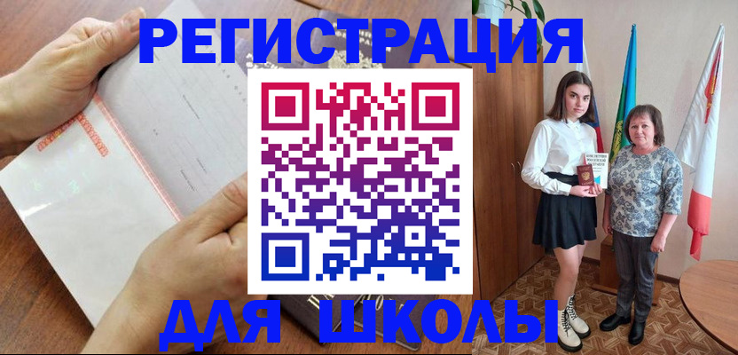 где прописаться в Заозёрске