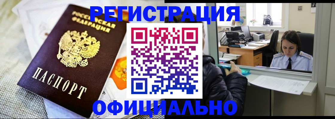 пропишу в квартире в Заозёрске